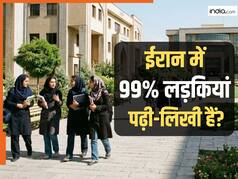 कितनी पढ़ी-लिखी हैं ईरान की महिलाएं? वायरल दावों और असली आंकड़ों में कितना फर्क