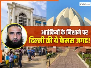 कनॉट प्लेस, कालकाजी मंदिर, लोटस टेंपल... लश्कर के निशाने पर क्या-क्या? आतंकी शब्बीर ने किए बड़े खुलासे