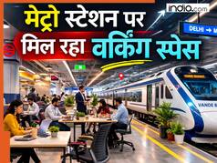 इस मेट्रो स्टेशन पर मिल रही काम करने की जगह, कितना लगेगा चार्ज? जानिये कैसे होगी बुकिंग