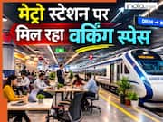 इस मेट्रो स्टेशन पर मिल रहा काम करने की जगह, कितना लगेगा चार्ज? जानिये कैसे होगी बुकिंग