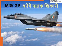 भारतीय वायुसेना का 'बाज' नई मिसाइलों से लैस होगा, MiG-29 लड़ाकू विमान बनेंगे घातक शिकारी, जानिए  ASRAAM की ताकत