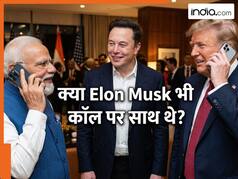 PM मोदी और ट्रंप के साथ कॉन्फ्रेंस कॉल पर थे एलन मस्क? विदेश मंत्रालय ने बता दिया पूरा सच