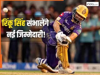 IPL 2026 शुरू होने से पहले ही रिंकू सिंह को मिला खास तोहफा! संभालेंगे ये जिम्मेदारी