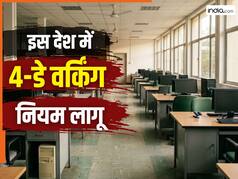 मिडिल ईस्ट की जंग का असर! भारत के इस पड़ोसी देश में हफ्ते में 4 दिन काम का नियम लागू