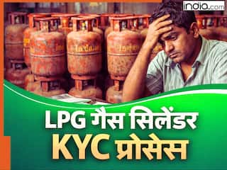 LPG सिलेंडर के लिए कैसे होगा KYC? किन डॉक्यूमेंट की पड़ेगी जरूरत? क्या वेंडर गैस देने से कर सकता है इनकार, जानिए हर सवाल के जवाब