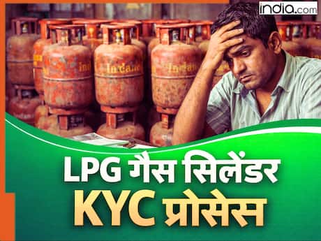 LPG सिलेंडर के लिए कैसे होगा KYC? किन डॉक्यूमेंट की पड़ेगी जरूरत? क्या वेंडर गैस देने से कर सकता है इनकार, जानिए हर सवाल के जवाब
