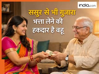 HC का बड़ा फैसला, पति के बाद ससुर से भी खर्च मांग सकती हैं बहू, लेकिन माननी होगी ये शर्त