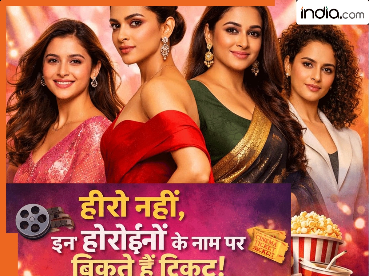 Womens Day 2026: अकेले दम पर बॉक्स ऑफिस हिला चुकी हैं ये एक्ट्रेसेस, एक्टिंग में हीरो भी पड़ जाते हैं फीके