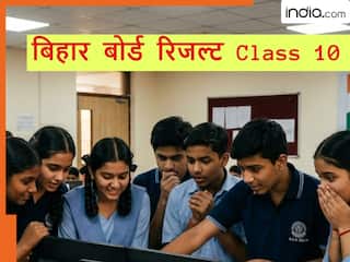 Bihar Board 10th Result 2026: बिहार में 10वीं का रिजल्ट जारी, छात्राएं बनीं स्टेट टॉपर, जानिए कहां और कैसे देख सकते हैं नतीजे