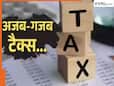 कभी ब्रेस्ट ढकने के लिए टैक्स चुकाती थीं इस राज्य की महिलाएं, ये देश तो यूरिन पर भी करने लगा था वसूली