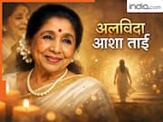 Asha Bhosle Last Rites: पंचतत्व में विलीन हुईं आशा भोसले, सेलेब्स ने 'अभी न जाओ छोड़ कर' गाने से किया अलविदा, PHOTOS