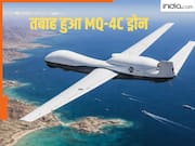 एक झटके में डूब गए अमेरिका के 6700 करोड़, होर्मुज स्ट्रेट पर गायब हुआ सबसे महंगा और खतरनाक 'सिपाही'