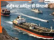 ईरान को घेरने के लिए अमेरिका ने कैसे बिछाई बिसात? होर्मुज में कहां-कहां तैनात किए मिसाइल और टैंकर