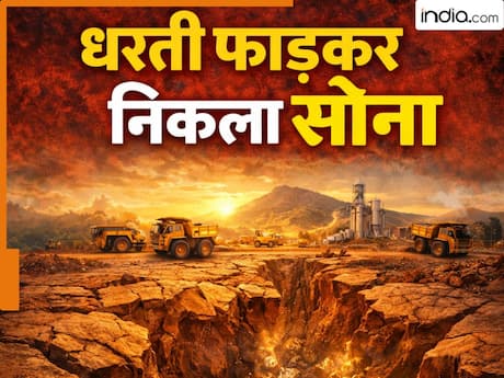 तेल और गैस संकट के बीच भारत की चमकी किस्मत, इस राज्य में धरती फाड़कर निकला हजारों किलो सोना, अब बदल जाएगा सारा हिसाब-किताब