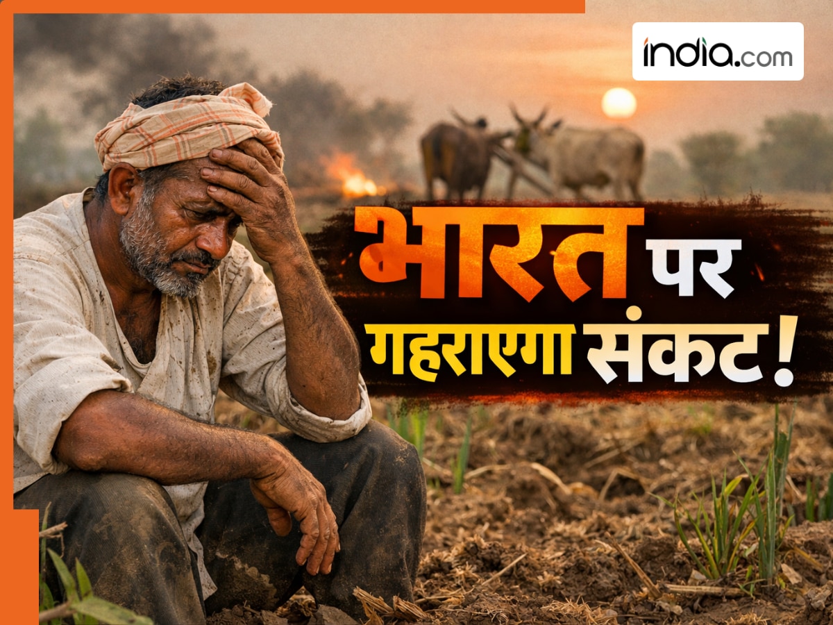 भारत पर छाया नया संकट! देश में इस फसल की हो जायेगी भारी कमी, जानिए क्या है वजह