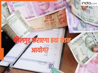 8th Pay Commission Update: 6% का इंक्रीमेंट, DA पर मिले 30 दिनों का बोनस तो कितनी बढ़ जाएगी आपकी इन हैंड सैलरी, समझें कैल्कुलेशन