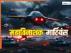 ईरान का दोस्त बड़ी मुसीबत में, 'मंगल ग्रह वाली टेक्नोलॉजी' से हमला, 3 देशों ने मिलकर बनाया और दाग दिया AI सुसाइड ड्रोन