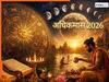 Adhik Maas 2026: इस साल 12 नहीं, 13 महीने होंगे! जानिए कब शुरू होगा अधिकमास? इस दौरान कर लिए ये काम तो बदल जाएगी जिंदगी