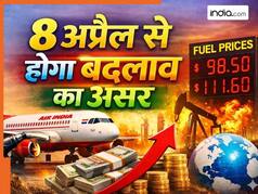Air India के फ्यूल सरचार्ज बढ़ाने के फैसले का आप पर क्या होगा असर? क्या पहले से जारी टिकटों पर भी देना होगा ज्यादा पैसा- जानिये डिटेल