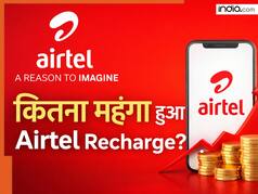 Airtel का रिचार्ज हुआ महंगा, जानें 84 दिन के रिचार्ज पर यूजर्स को अब कितना पैसा देना पड़ेगा?