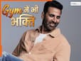 भक्ति और फिटनेस का अनोखा संगम: Akshay Kumar वर्कआउट करते समय सुनते हैं हनुमान चालीसा, क्या आप जानते हैं इसके फायदे?