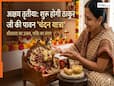 क्या आप जानते हैं क्यों की जाती है ठाकुर जी की चंदन यात्रा? अक्षय तृतीया पर ऐसे करें लेप, घर में आएगी सुख-शांति