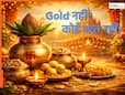 Akshaya Tritiya 2026: अक्षय तृतीया पर सोना-चांदी जरूरी नहीं! घर लाएं ये 5 चीजें, बरसेगी मां लक्ष्मी की कृपा
