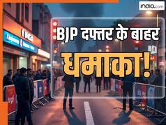 चंडीगढ़ में धमाके की गूंज! BJP दफ्तर के बाहर तेज आवाज से मचा हड़कंप, जांच शुरू
