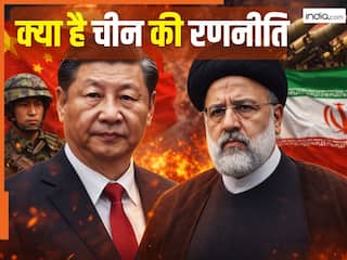 ईरान-चीन का रिश्ता सिर्फ हथियार बेचने तक नहीं, क्या है युद्ध में बीजिंग का प्लान?  अमेरिकी रिपोर्ट में दावा