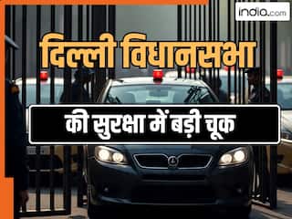 पकड़ा गया दिल्ली विधानसभा के अंदर गेट तोड़कर घुसने वाला शख्स, पुलिस ने बरामद की कार; स्पीकर की कार पर फेंकी थी स्याही