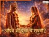 Dream Astrology: सपने में खुद की शादी देखना शुभ है या अशुभ? जानिए स्वप्न शास्त्र का रहस्य