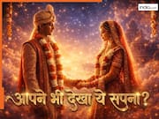 Dream Astrology: सपने में खुद की शादी देखना शुभ है या अशुभ? जानिए स्वप्न शास्त्र का रहस्य