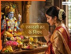 Ekadashi Vrat Rule: सुहागिन महिलाओं को रखना चाहिए एकादशी व्रत या नहीं? जानिए शास्त्रों का सही नियम