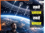 ये तो स्पेस पर कब्जे का प्लान है! एलन मस्क लॉन्च करेंगे इतने लाख सैटेलाइट, भर जाएगी पृथ्वी की पूरी कक्षा