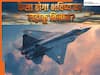 क्या है वायुसेना के लिए DRDO का प्रोजेक्ट FUFA? दुश्मन को घर में घुसकर मारने वाला स्टील्थ एयरक्राफ्ट बना रहा है भारत, जानिए इसकी खासियत