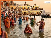 Ganga Saptami 2026: क्या सच में गंगा में स्नान करने से मिट जाते हैं सारे पाप? जानिए क्या कहते हैं धर्म शास्त्र