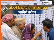 UP में फाइनल वोटर लिस्ट जारी, SIR के बाद मतदाता सूची में 13.39 करोड़ वोटर्स- जानिये कैसे चेक करेंगे अपना नाम