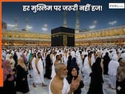 Hajj Rules in Islam: इस्लाम में कौन नहीं कर सकता हज? जानिए किन लोगों पर यह फर्ज नहीं होता