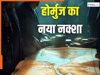 होर्मुज का नक्शा 'बेच' रहा ईरान, कीमत है 18.49 करोड़ रुपये, जानें क्या है इस मैप में