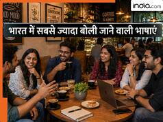 भारत में हिन्दी के बाद सबसे ज्यादा कौन सी भाषा बोली जाती है? जवाब पर नहीं होगा यकीन