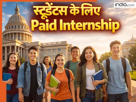 Government Paid Internship Schemes: स्टूडेंट्स ढूंढ रहे हैं पेड इंटर्नशिप! भारत सरकार की ये स्कीम्स बनाएगी राह आसान