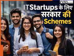 IT फील्ड में स्टार्टअप शुरू करना चाहते हैं? भारत सरकार की इन 5 योजनाओं से मिलेगी मदद, लिस्ट के साथ चेक करें एलिजिबिलिटी