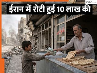 युद्ध से बर्बाद हुआ ईरान! एक टोस्ट की कीमत 10 लाख रियाल, दवा की गोली 18 करोड़ की, जानिए कहां से कहां पहुंच गई महंगाई