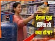 ईरान-अमेरिका ने युद्ध रोकने की बात नहीं मानी, तो आएगी 'महंगाई की सुनामी', भारत में क्या-क्या सामान हो सकता है महंगा?