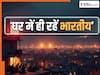'अगले 48 घंटे सावधान रहें...', भारत सरकार ने किया अलर्ट, जानें क्या कुछ कहा?