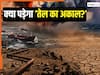 दोहरी आग में झुलसेगी दुनिया... ईरान युद्ध के बाद प्रकृति छेड़ेगी महायुद्ध और आएगा बड़ा 'तेल संकट'
