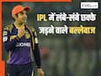 IPL में सबसे लंबे छक्के मारने वाले 10 खिलाड़ी, पहले की दूरी ही हक्का-बक्का कर देगी