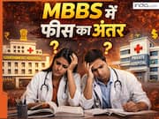 सरकारी कॉलेज से MBBS करने पर कितना कम लगता है खर्च? प्राइवेट की फीस सुनते ही आ जाएगा चक्कर