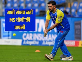 IPL 2026 में खेलने को बेताब MS धोनी को एक और झटका, और बढ़ गई है पिंडली की चोट