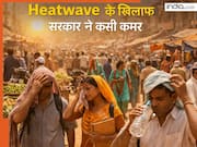 Heatwave alert: इस राज्य में लू और गर्मी के चलते सरकार ने बदली ऑफिस की टाइमिंग, इतने घंटे बाहर निकलने पर होगी पाबंदी